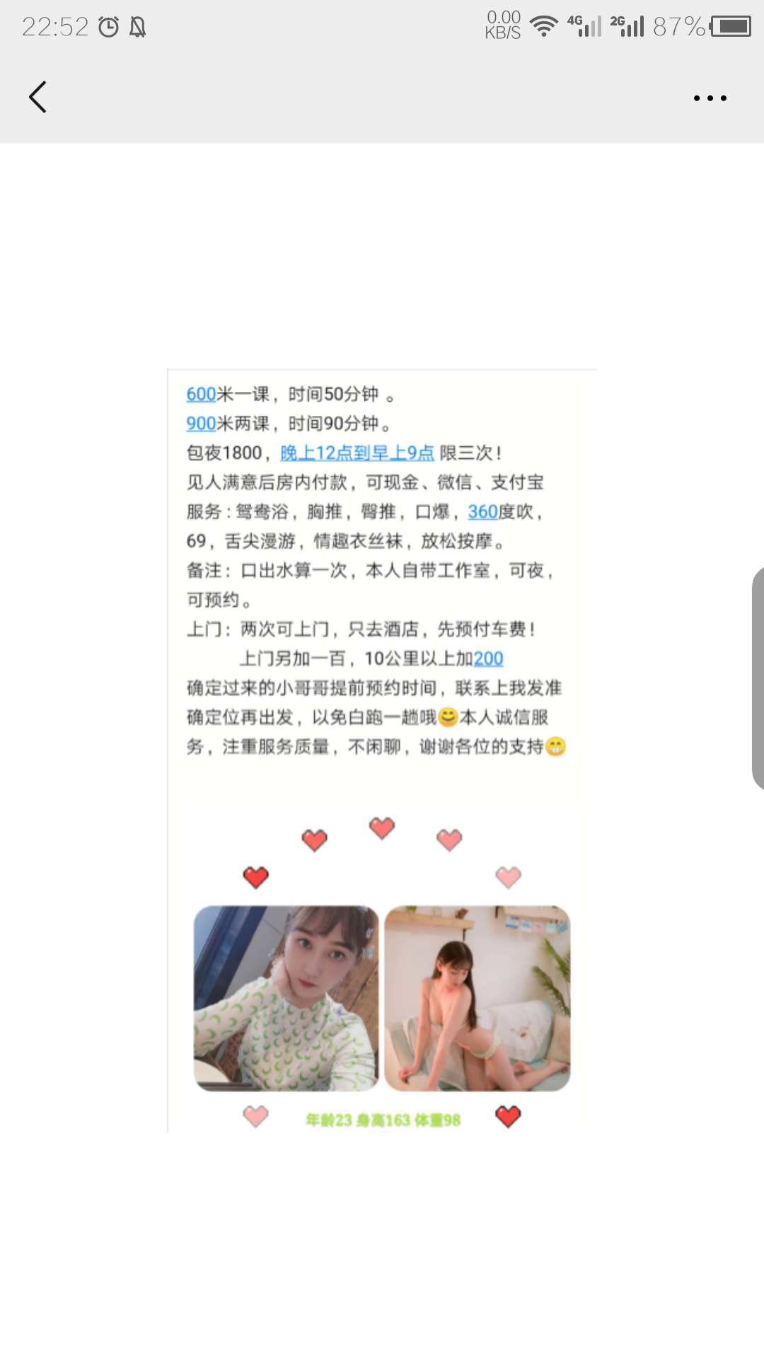 佛山禅城前女友